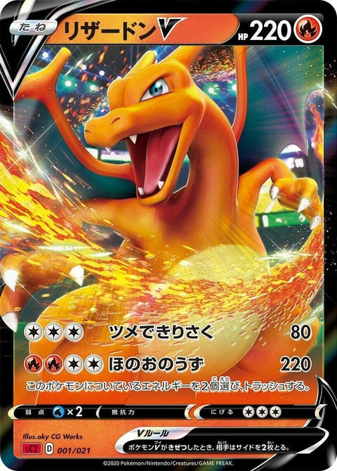 1-charizardv