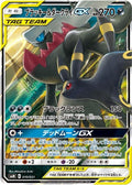 10-umbreondarkraigx