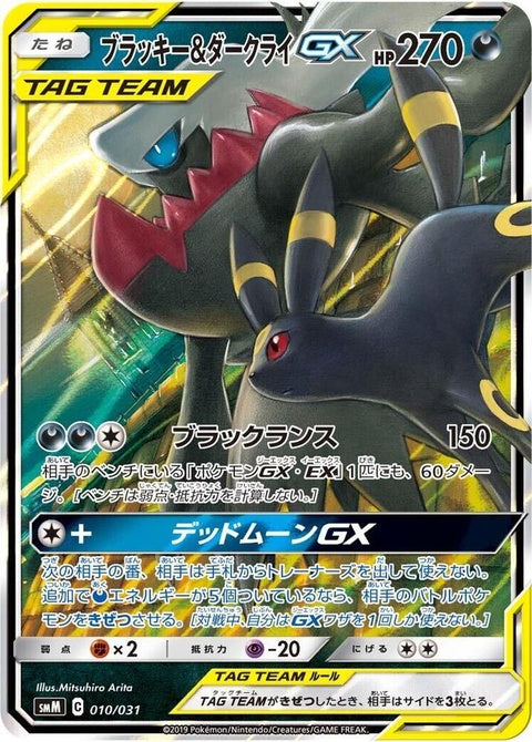 10-umbreondarkraigx