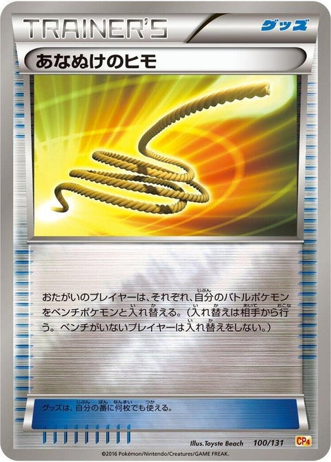 100-escaperope