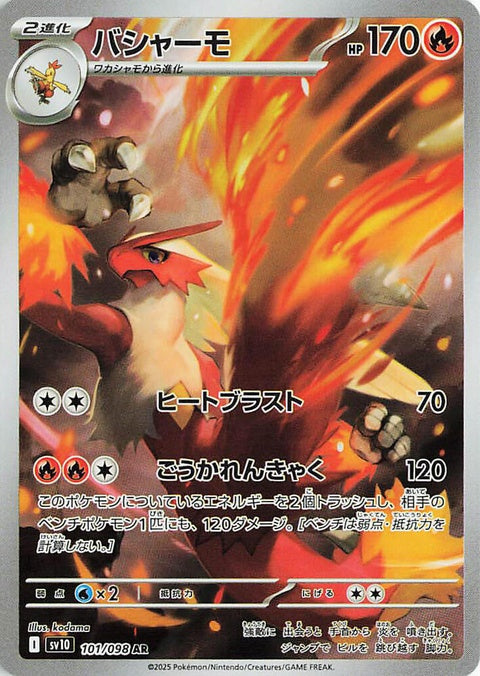 101-blaziken