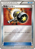 101-enhancedhammer