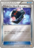 104-battlecompressor