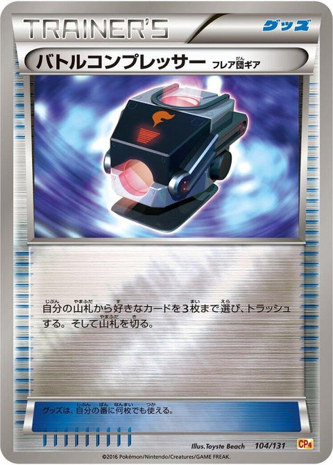 104-battlecompressor