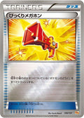 106-startlingmegaphone