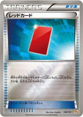108-redcard