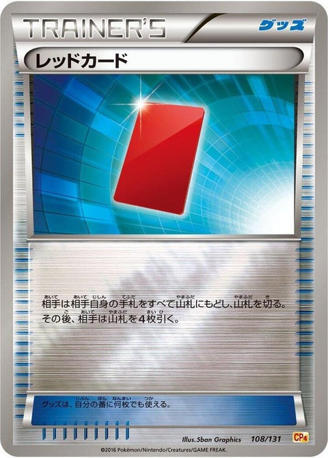 108-redcard