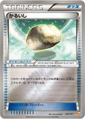 109-floatstone