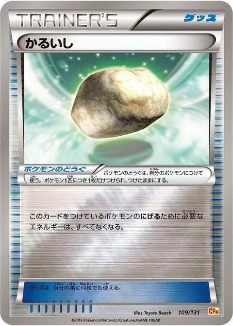 109-floatstone