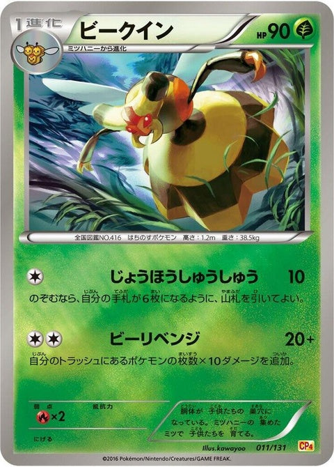 11-vespiquen
