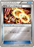 110-groudonspiritlink