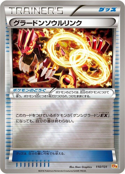 110-groudonspiritlink