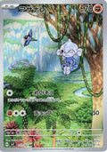 111-meditite