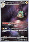 112-bellibolt