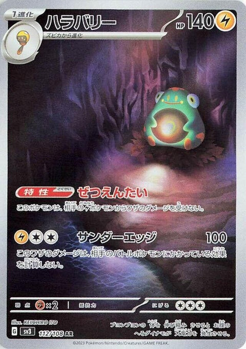 112-bellibolt