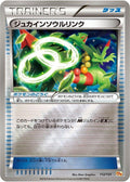 112-sceptilespiritlink
