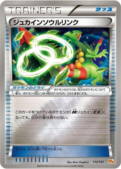 112-sceptilespiritlink