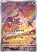 114-mesprit