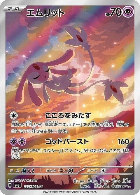 114-mesprit