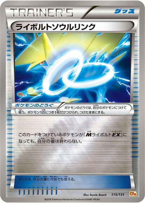 115-manectricspiritlink