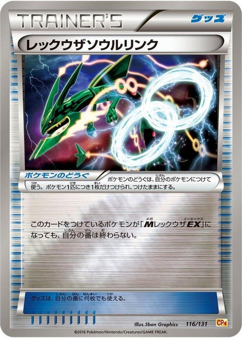 116-rayquazaspiritlink
