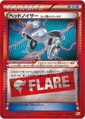 117-headringerteamflarehypergear