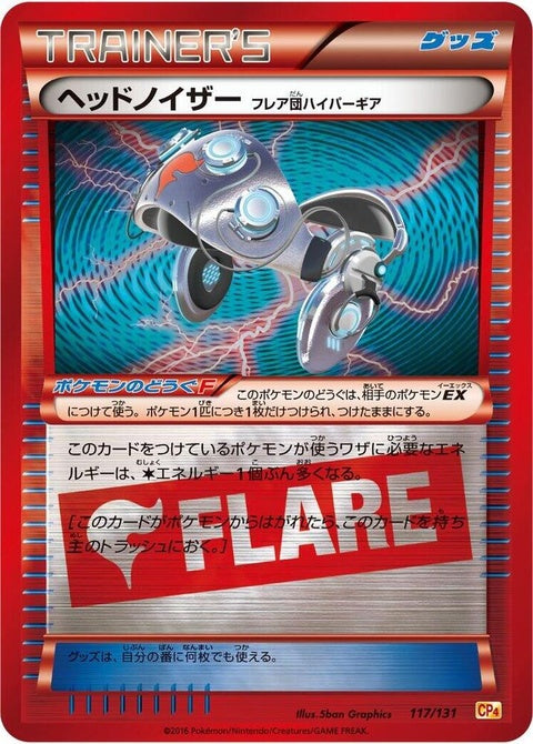 117-headringerteamflarehypergear