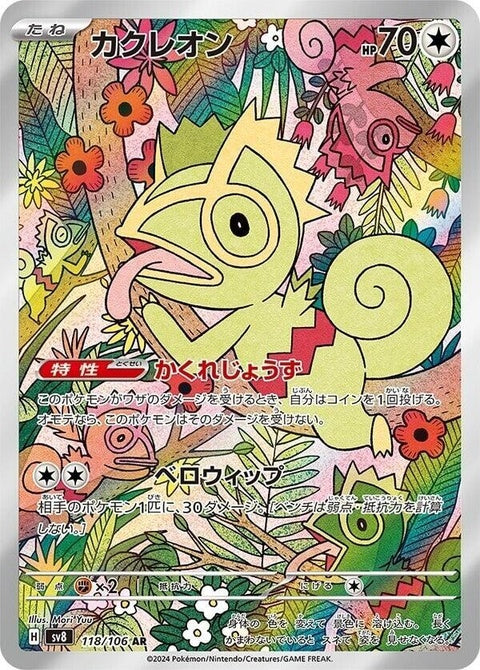 118-kecleon