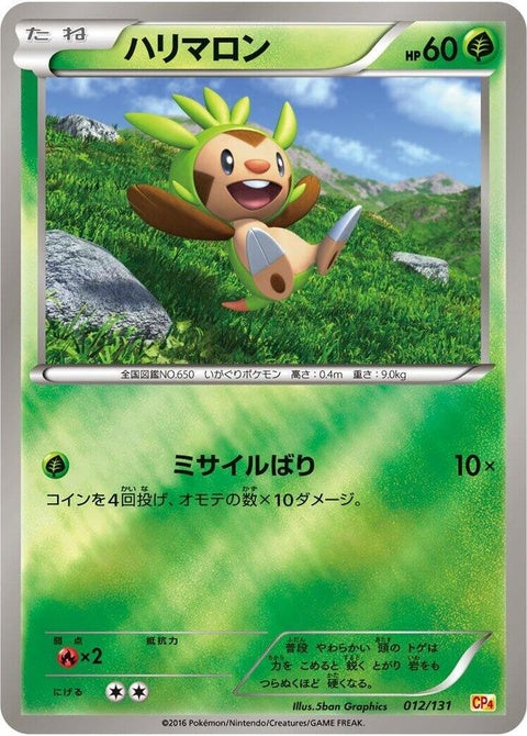 12-chespin