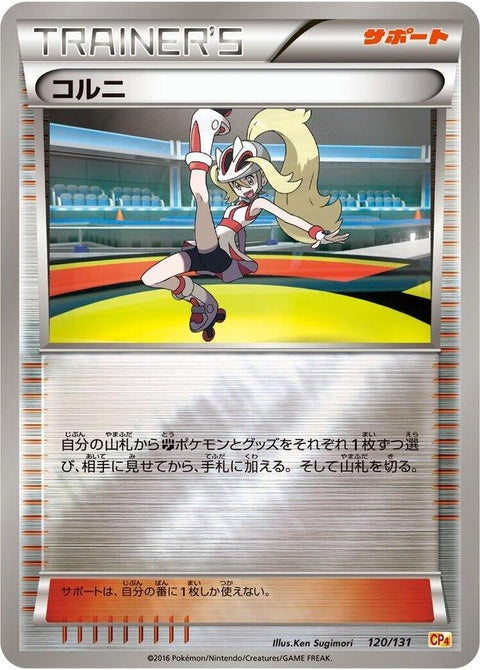 120-korrina