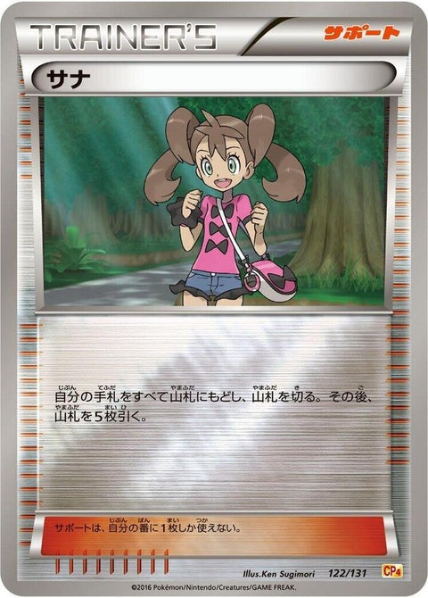 122-shauna