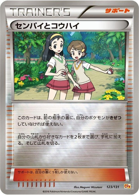 123-teammates