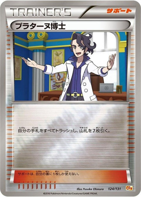 124-professorsycamore