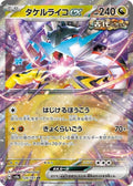 124-ragingboltex