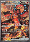 124-volcanionex
