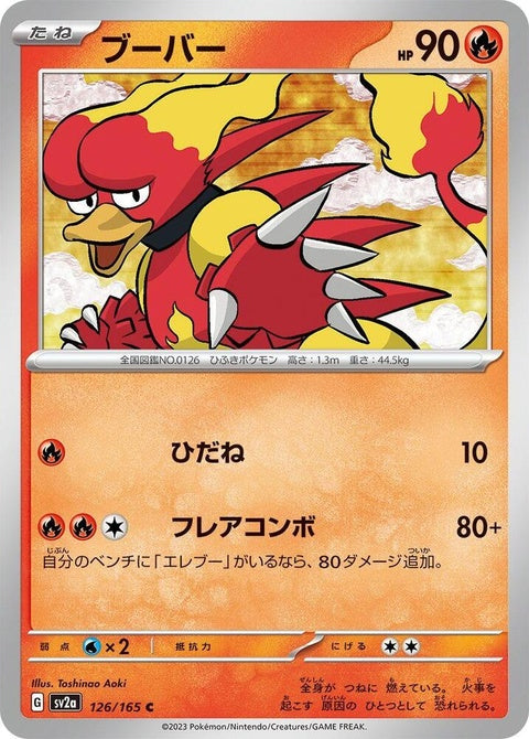 126-magmar