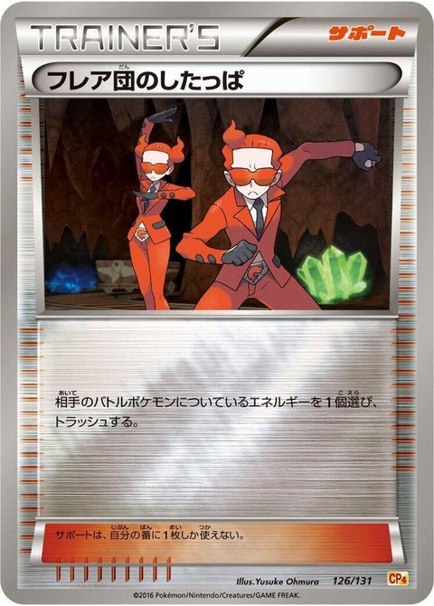 126-teamflaregrunt