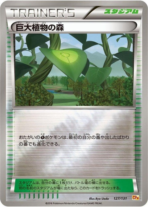 127-forestofgiantplants