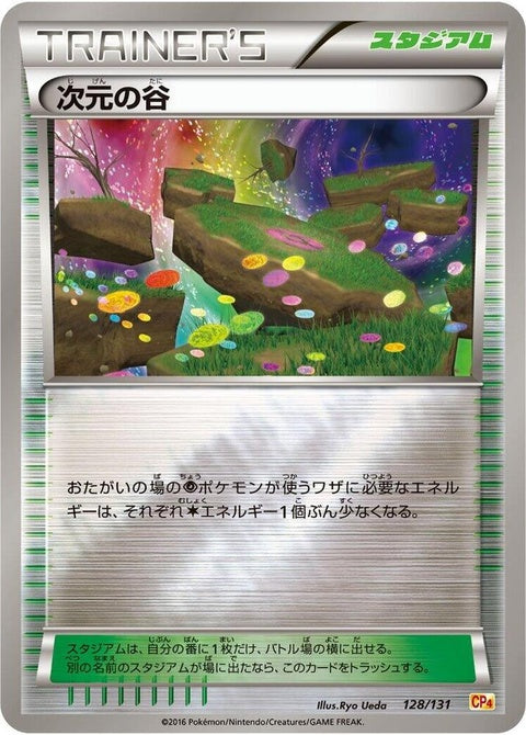 128-dimensionvalley