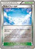 129-skyfield
