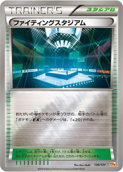130-fightingstadium