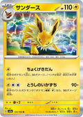 135-jolteon