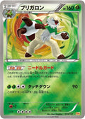 14-chesnaught