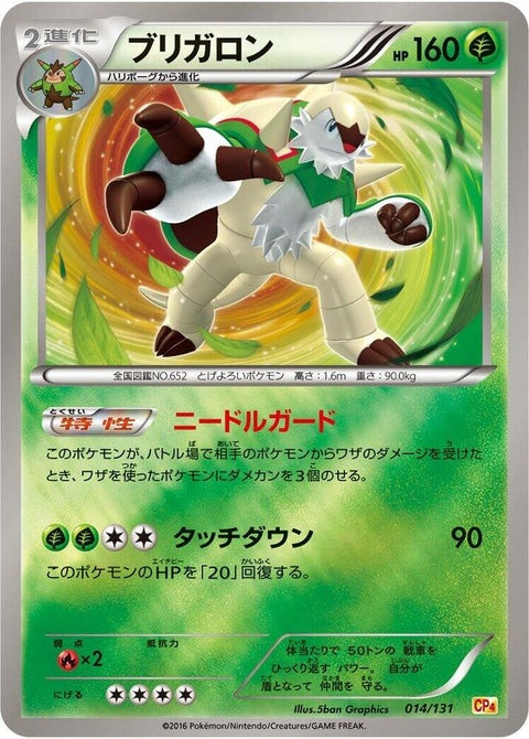 14-chesnaught