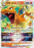 15-charizardvstar