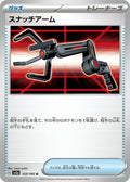153-grabber