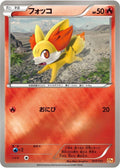 17-fennekin