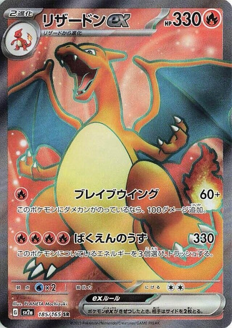 185-charizardex