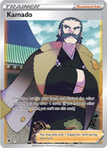 187-kamado-fullart