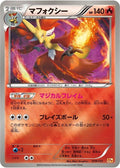 19-delphox